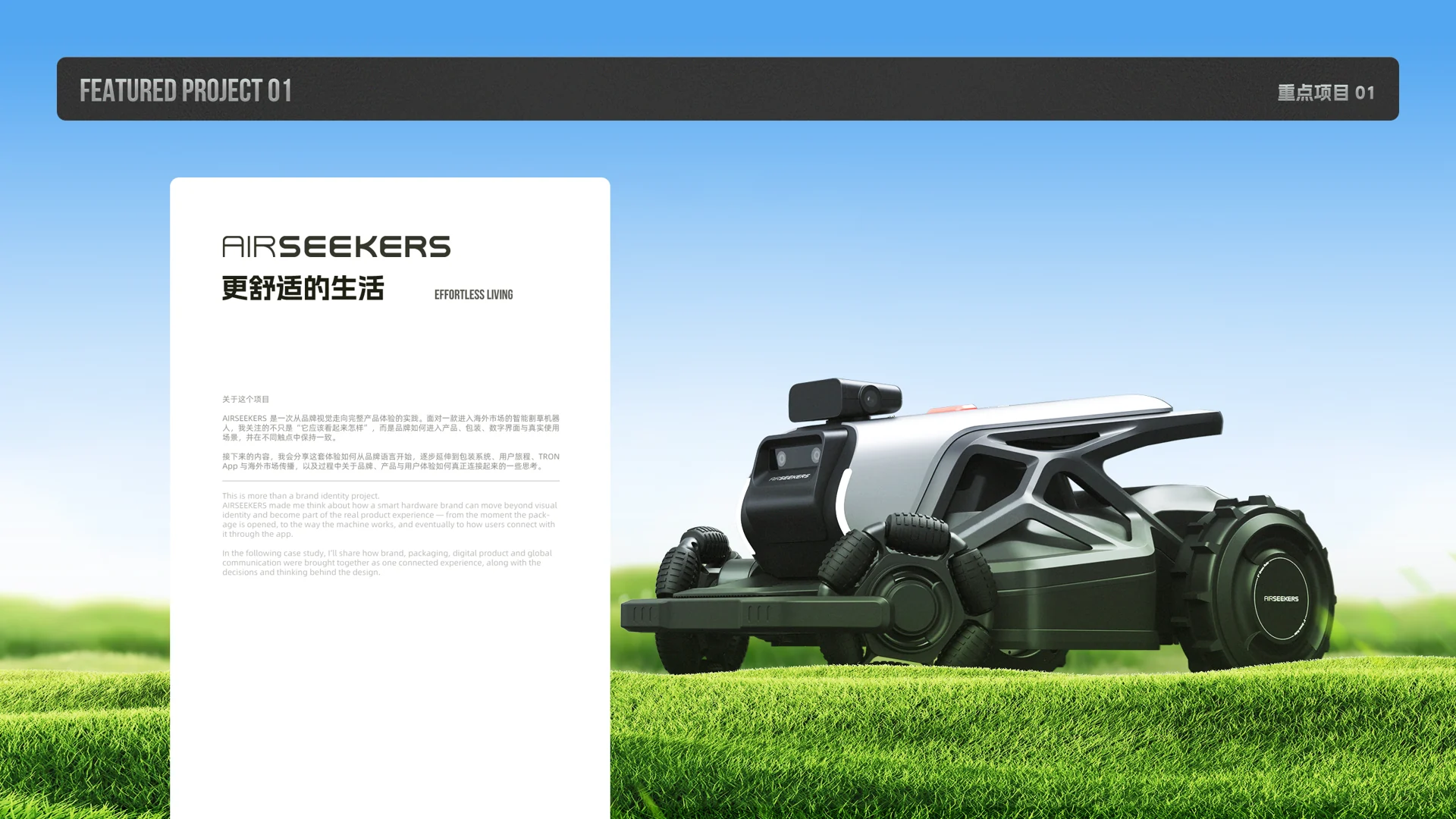 AIRSEEKERS