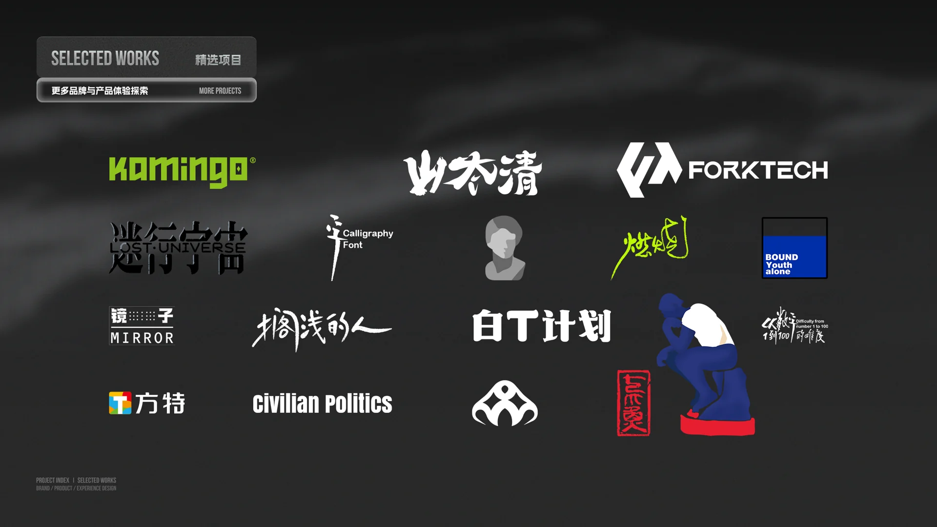更多品牌与创作