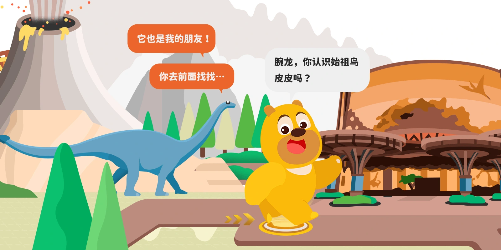 重返原始时代，连续画面 5