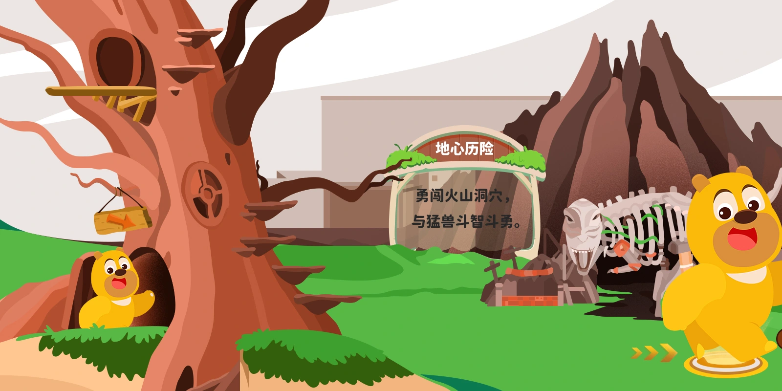 重返原始时代，连续画面 9