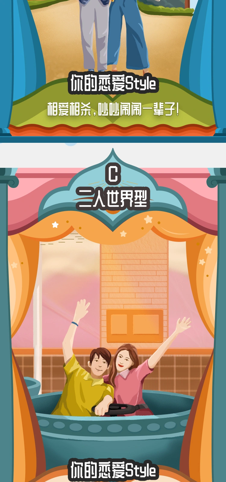 方特脱单大作战，连续画面 13