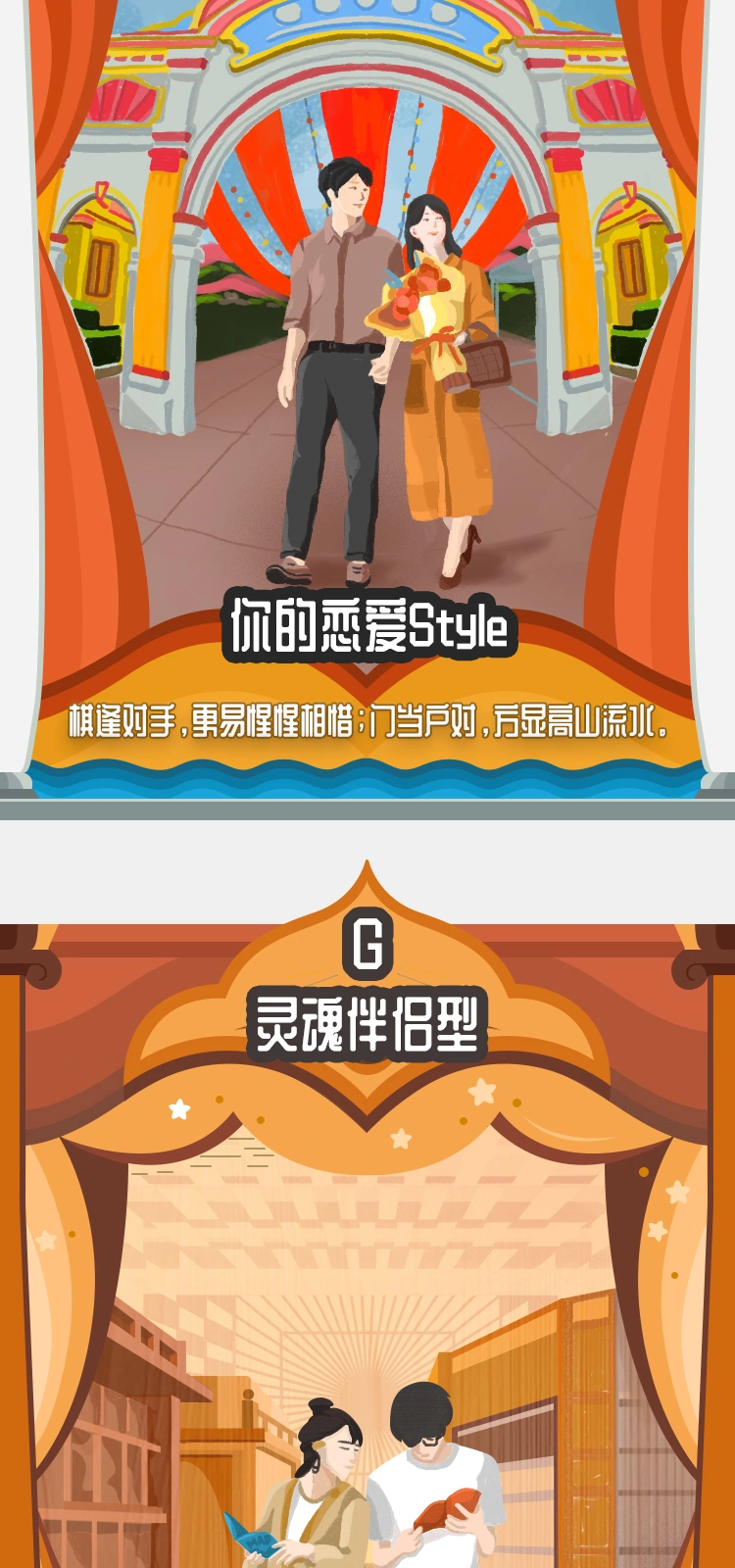 方特脱单大作战，连续画面 16
