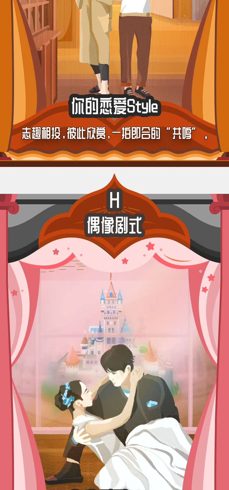 方特脱单大作战，连续画面 17