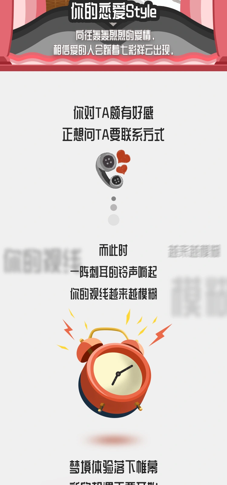 方特脱单大作战，连续画面 18