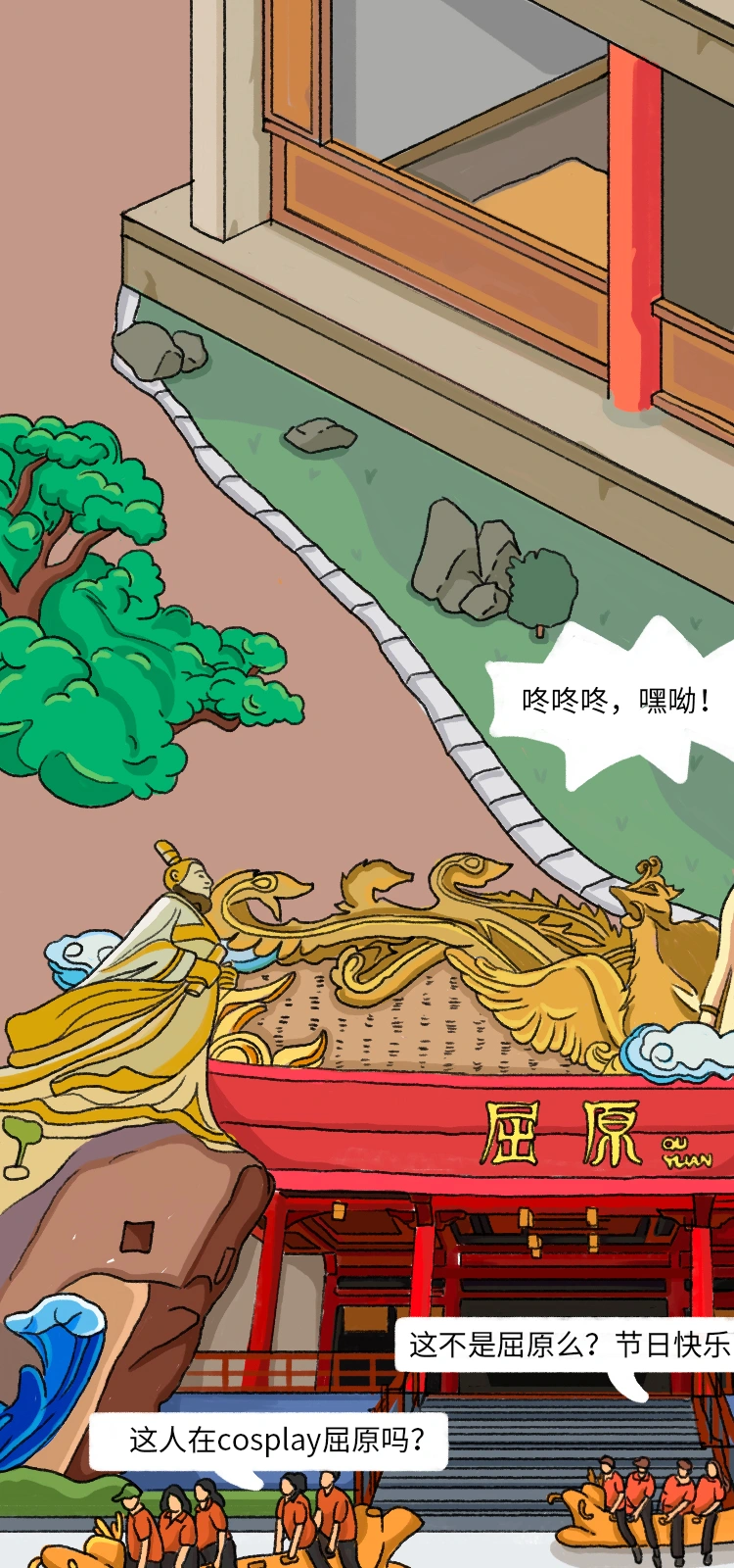 端午奇遇，连续画面 4