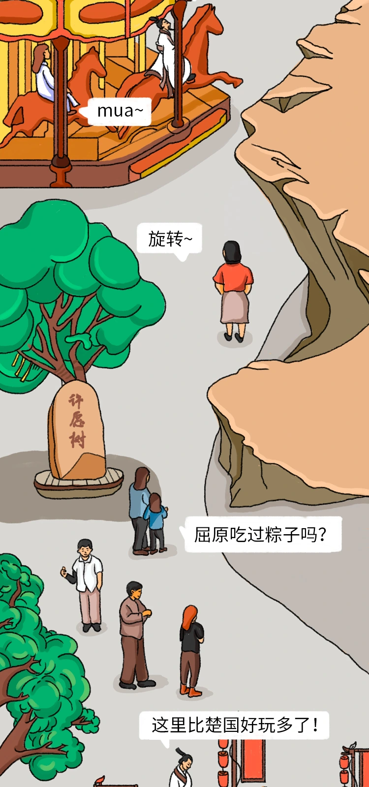 端午奇遇，连续画面 7