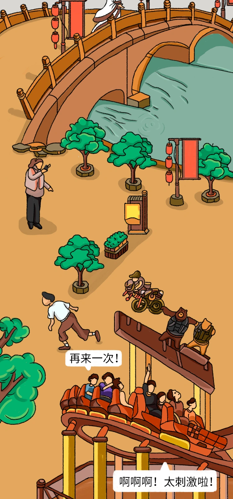 端午奇遇，连续画面 8