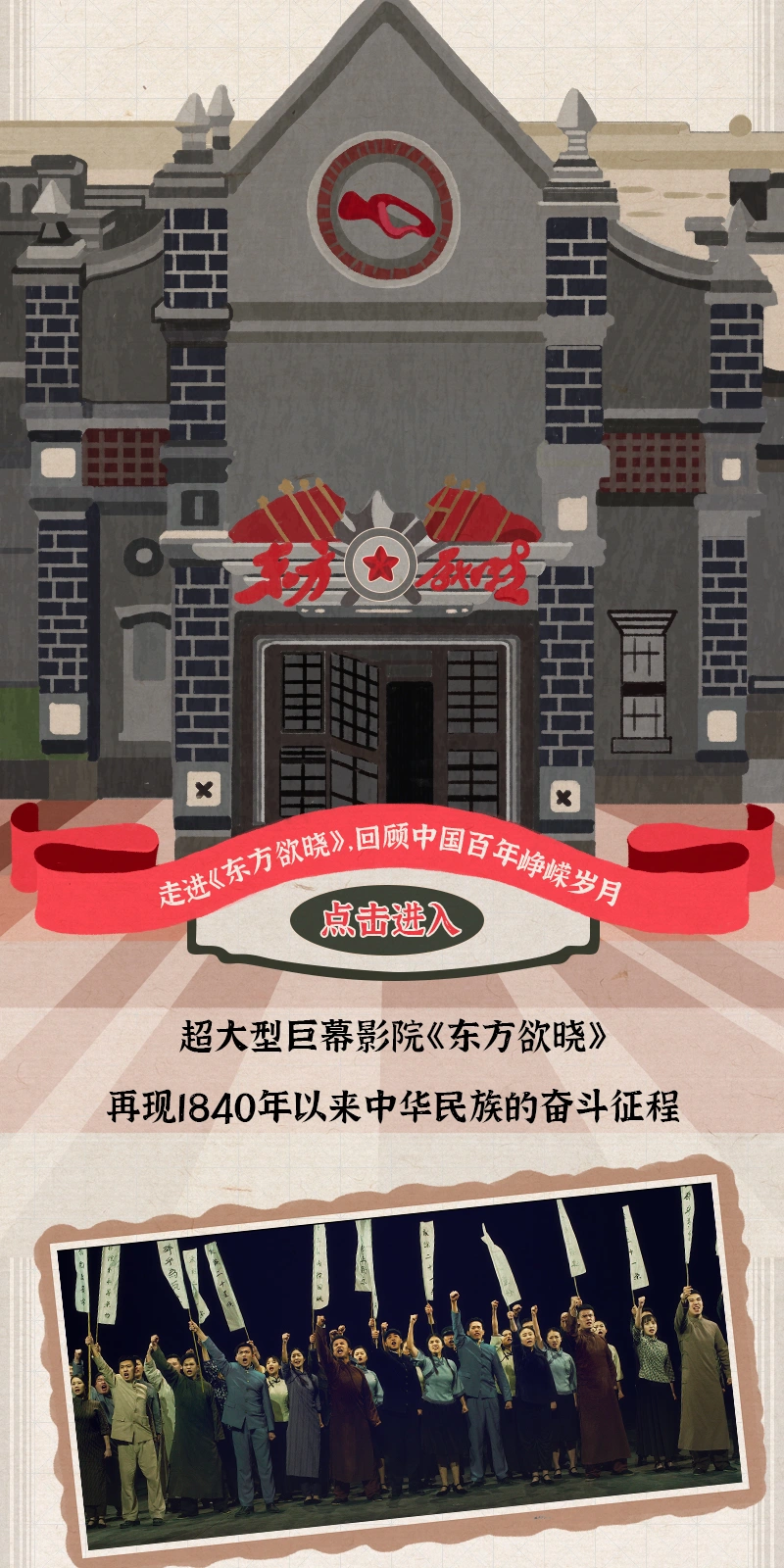 方特时光机，连续画面 12
