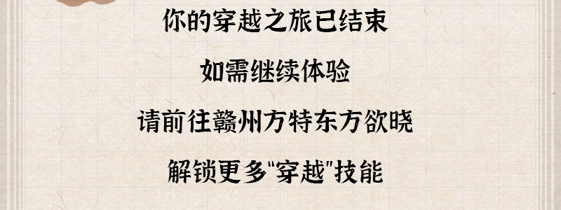 方特时光机，连续画面 13