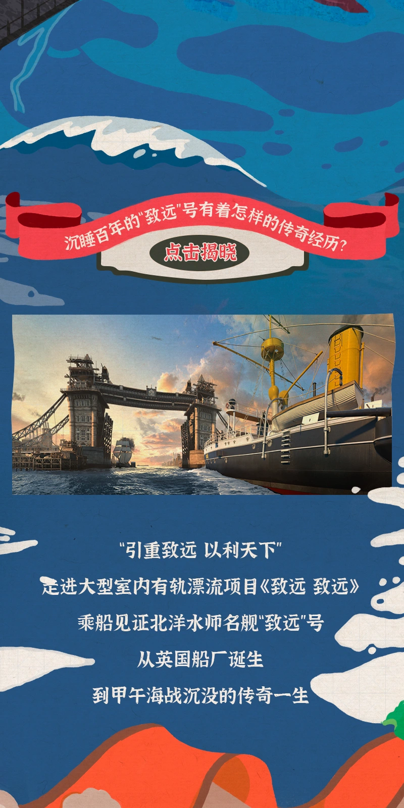 方特时光机，连续画面 5