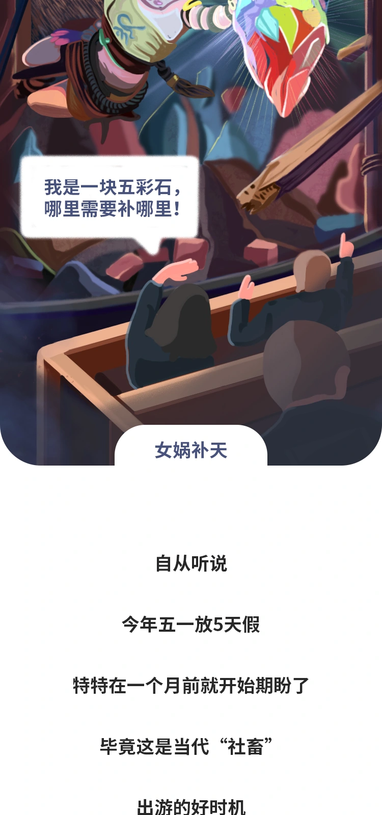 五一劳动节，连续画面 12