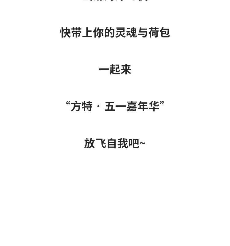 五一劳动节，连续画面 13