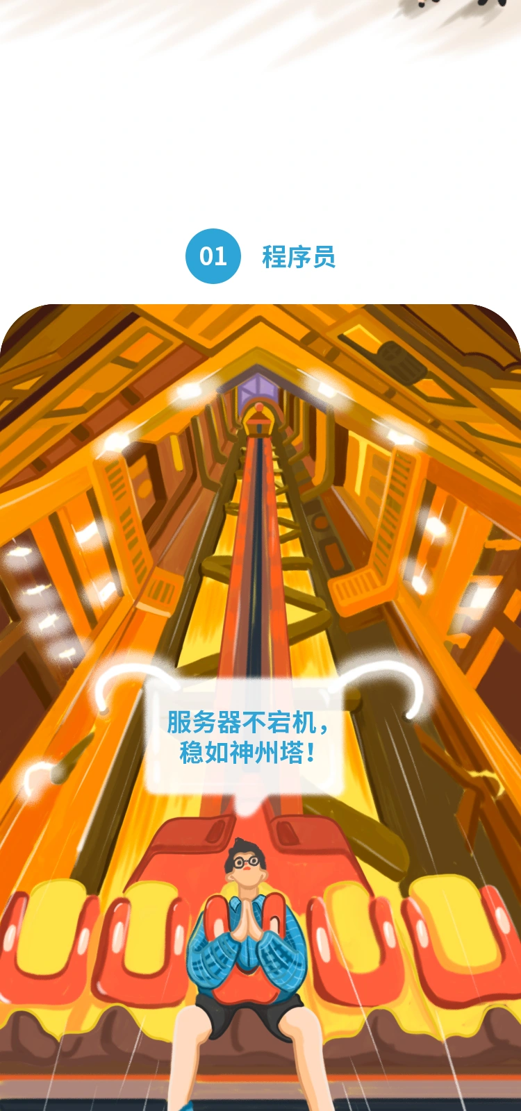 五一劳动节，连续画面 3