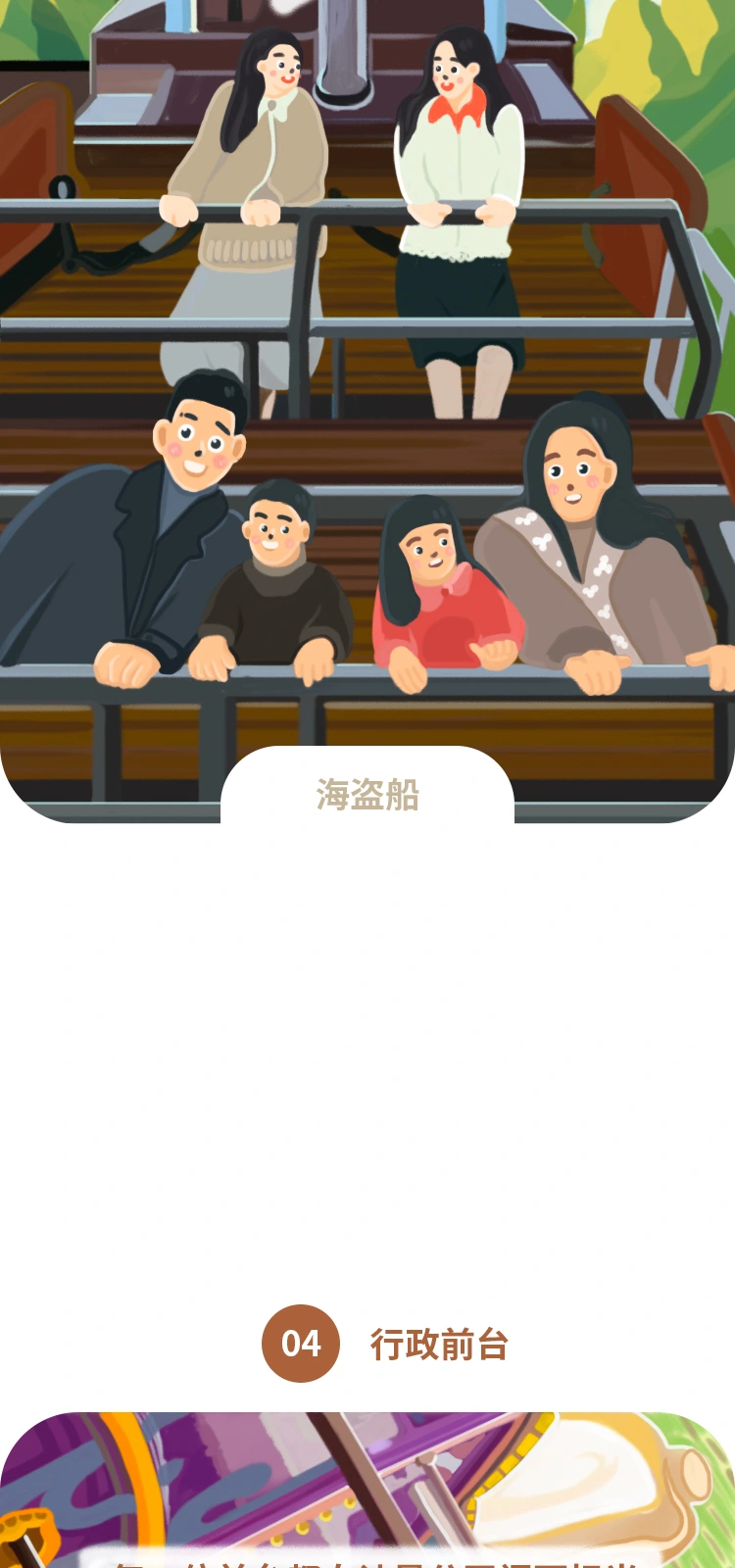 五一劳动节，连续画面 6