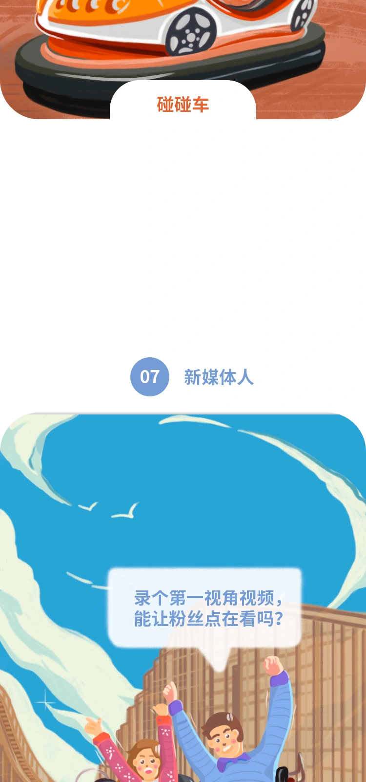五一劳动节，连续画面 10