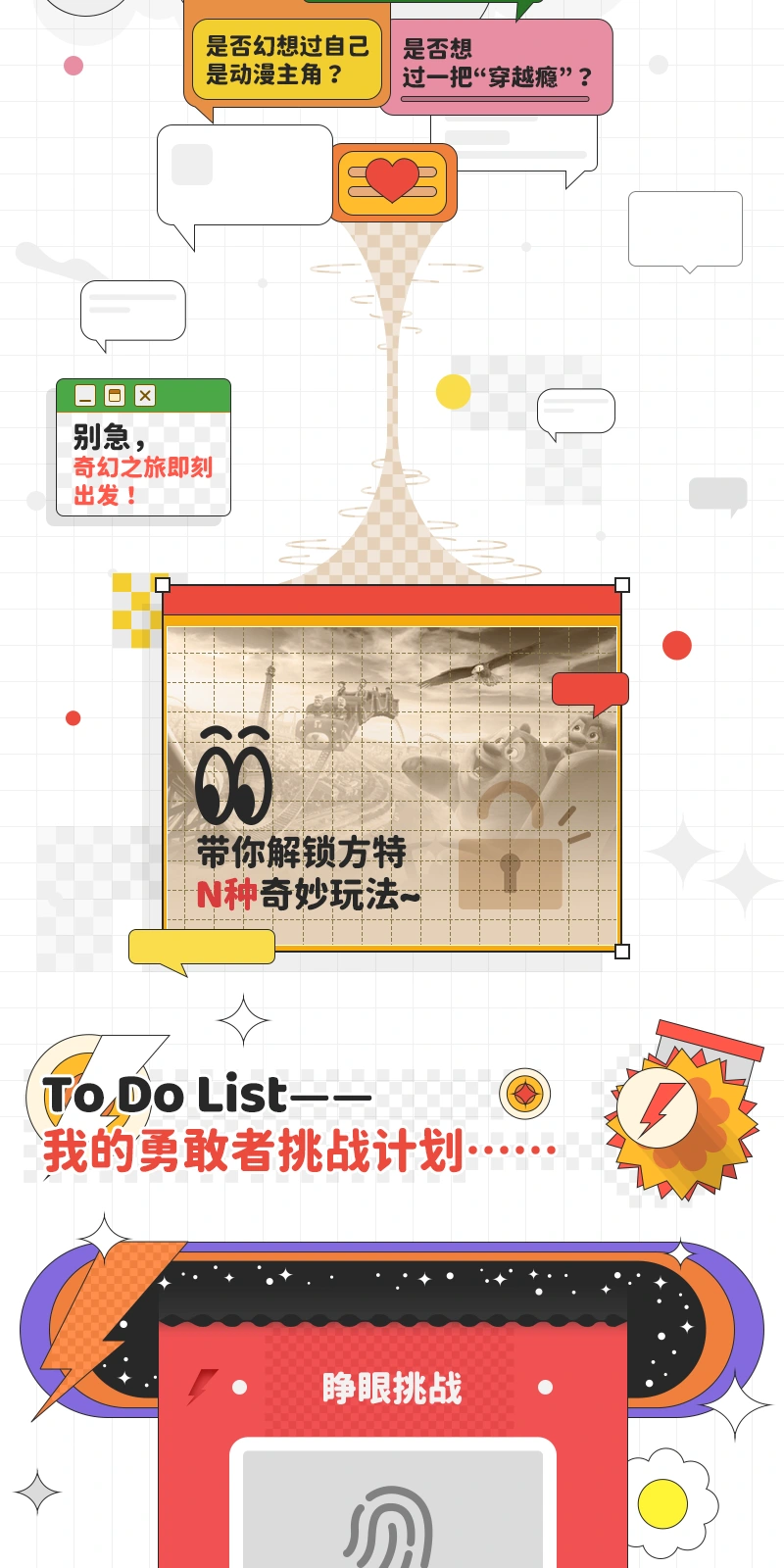 国庆漫画，连续画面 2