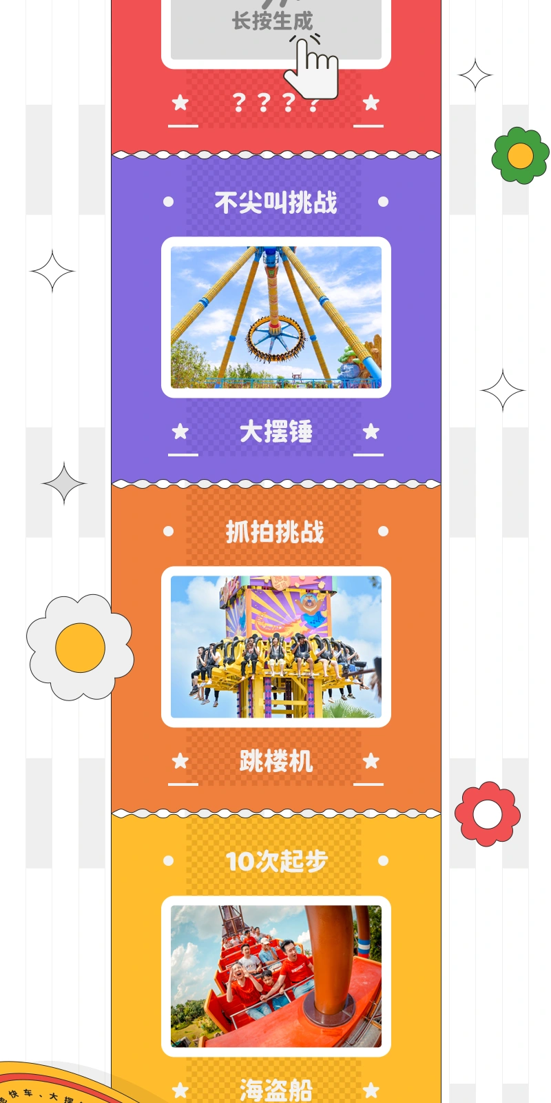 国庆漫画，连续画面 3