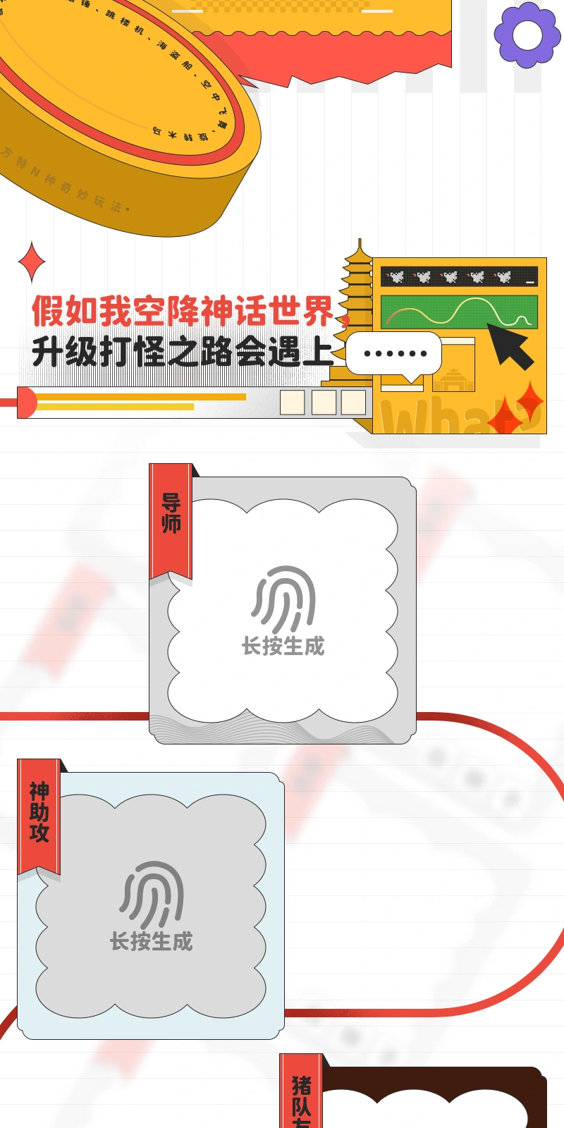 国庆漫画，连续画面 4