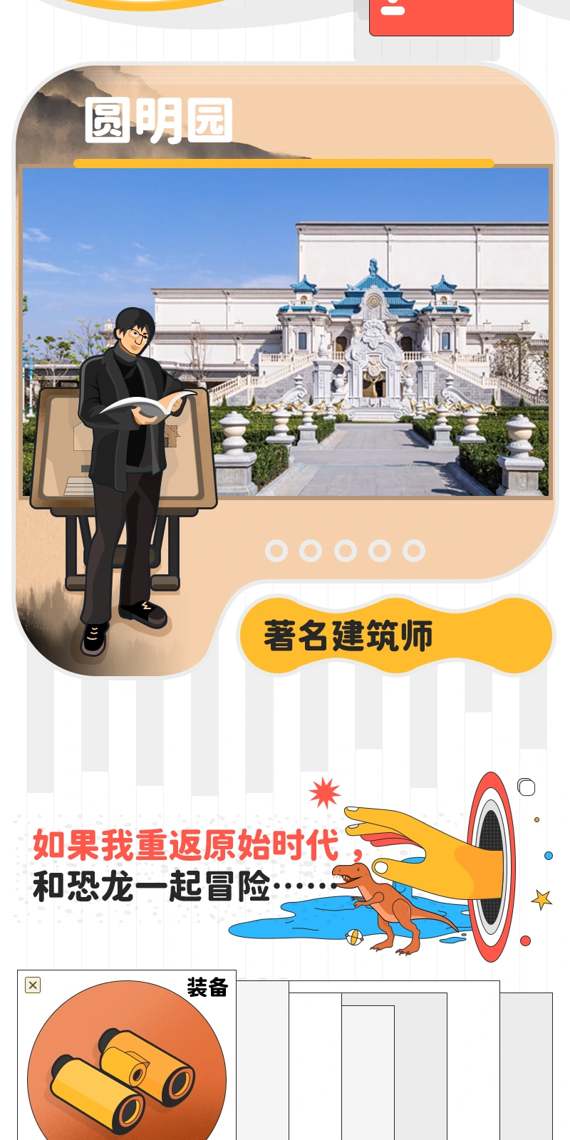 国庆漫画，连续画面 6