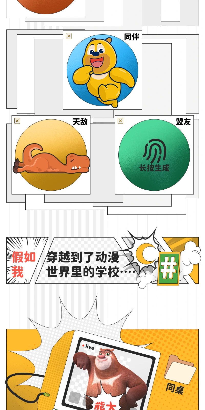 国庆漫画，连续画面 7