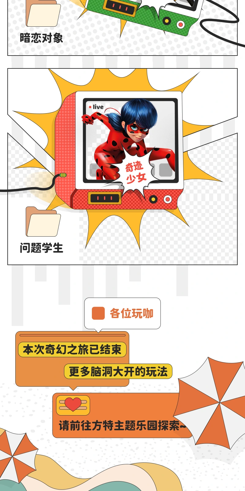 国庆漫画，连续画面 9