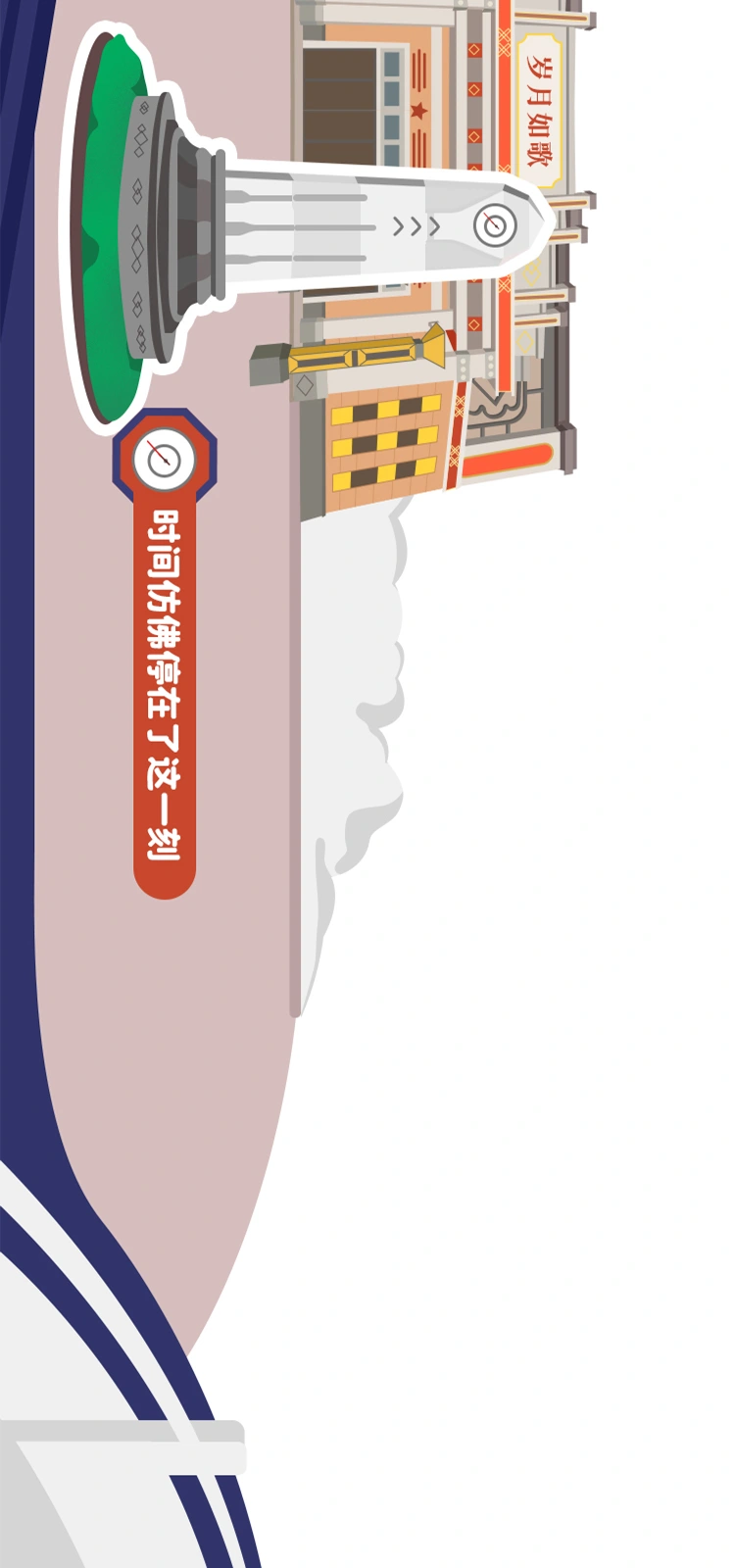 方特新年派对，连续画面 9