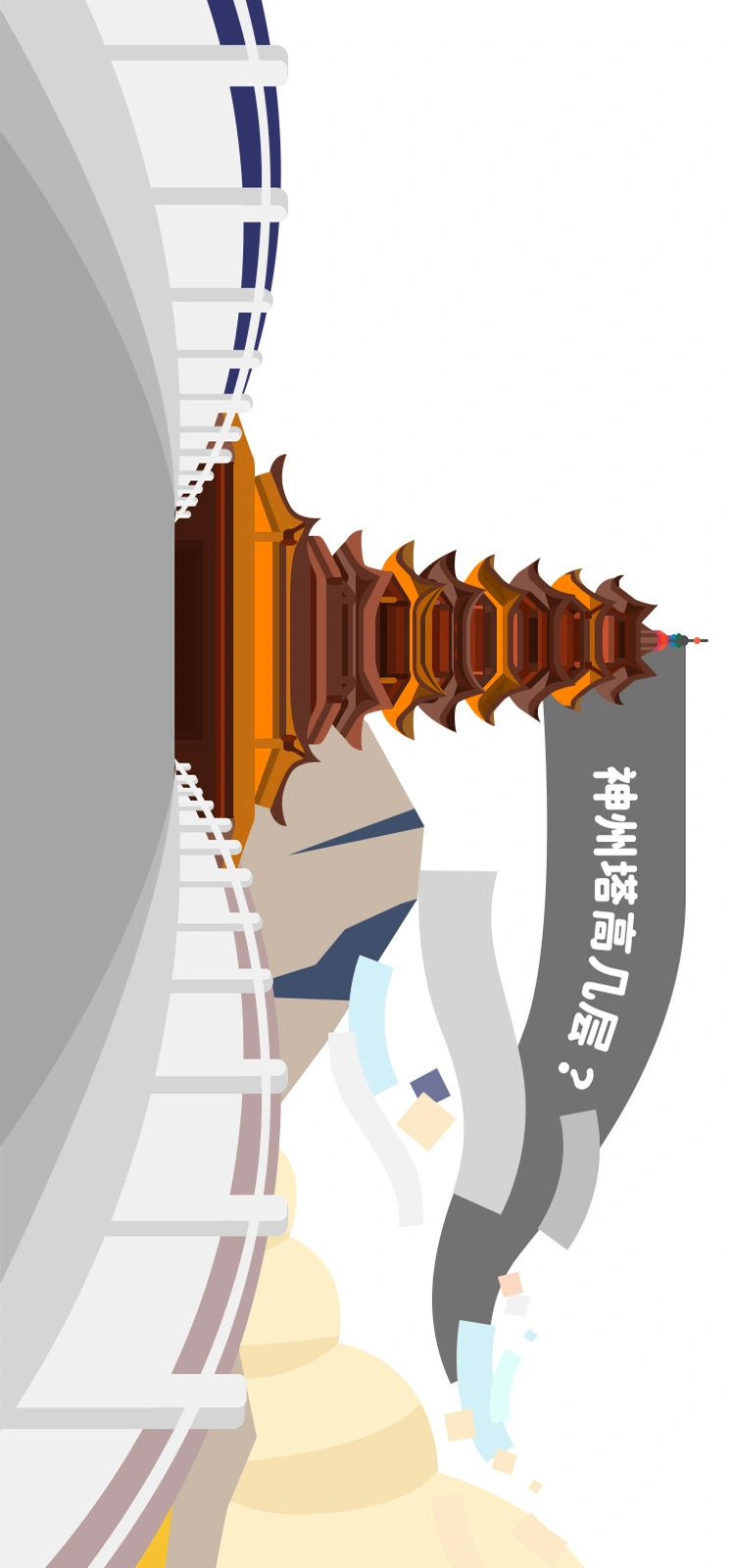 方特新年派对，连续画面 10