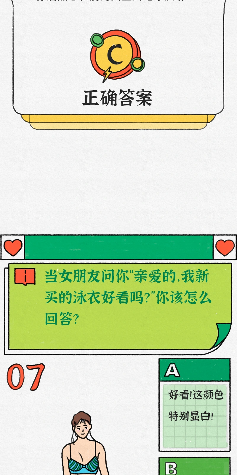 七夕特别篇，连续画面 13
