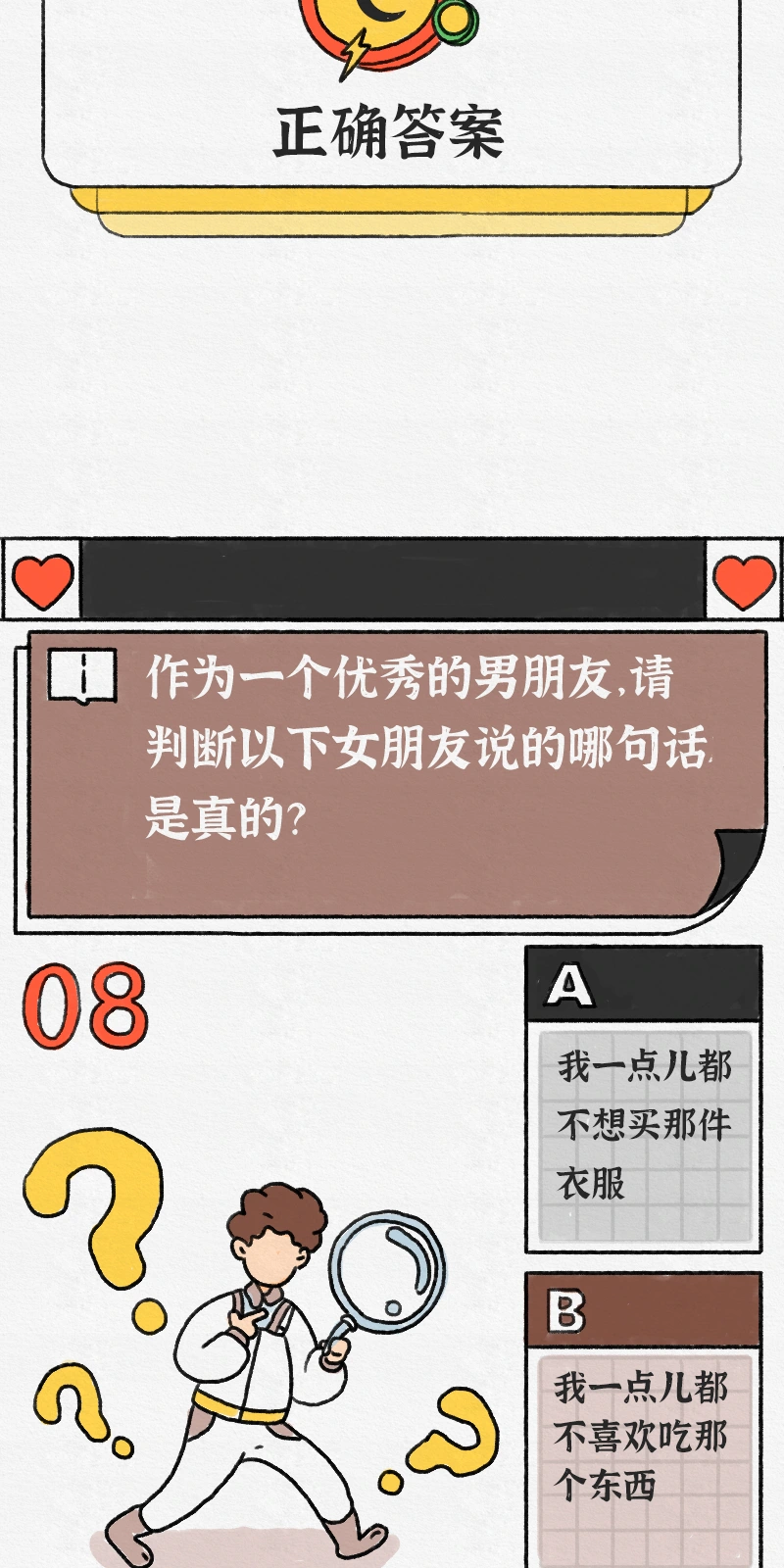 七夕特别篇，连续画面 15