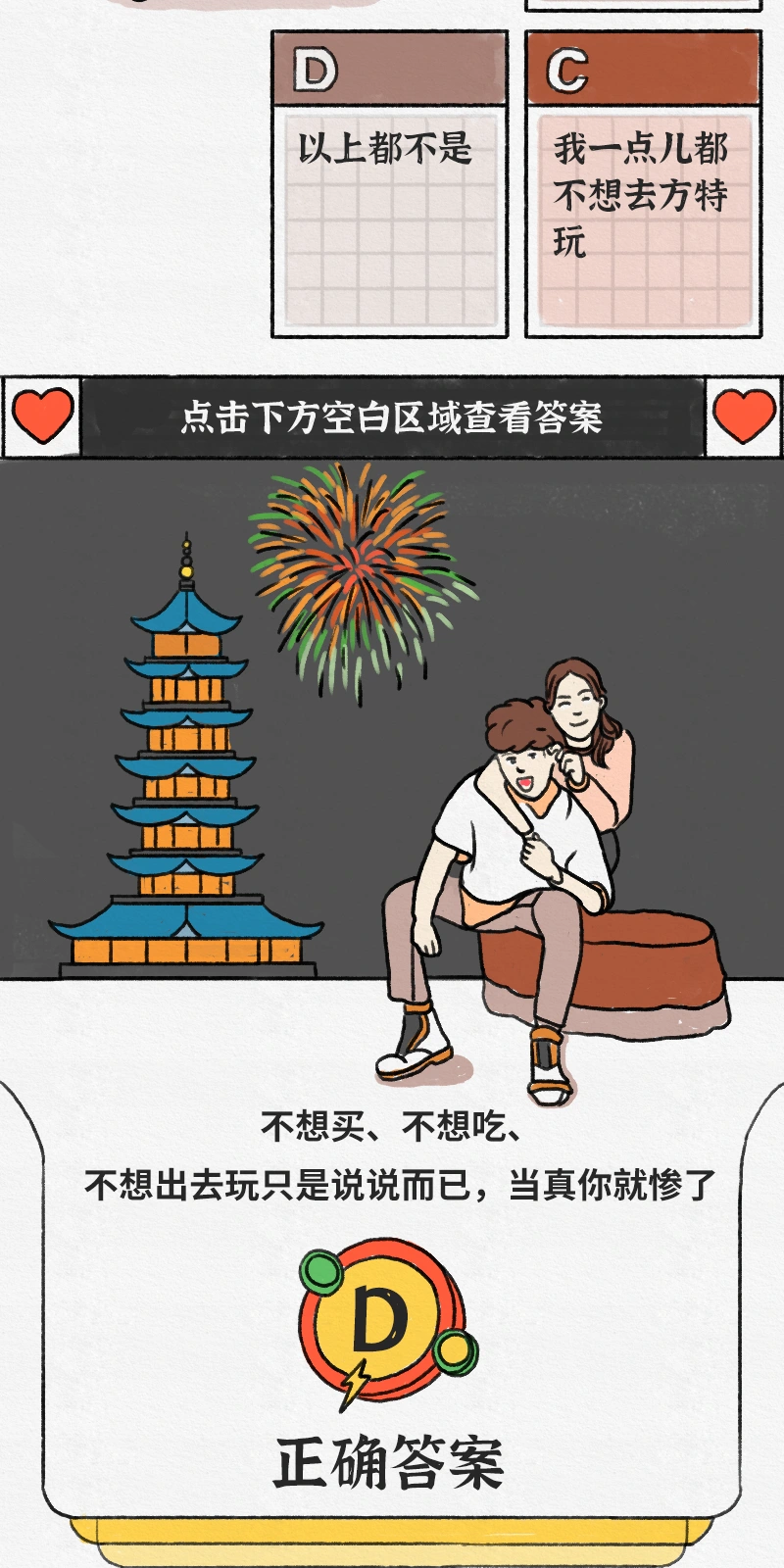 七夕特别篇，连续画面 16