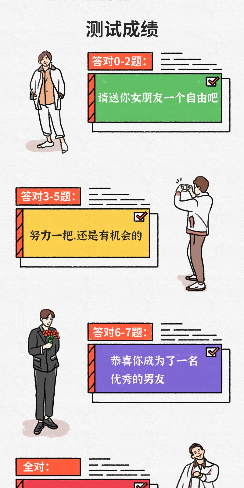 七夕特别篇，连续画面 17