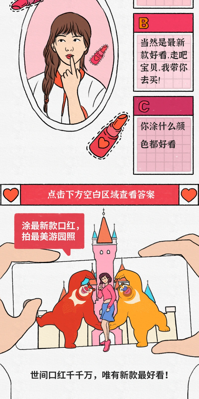 七夕特别篇，连续画面 5