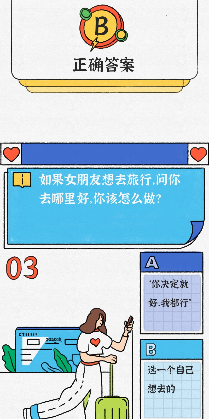 七夕特别篇，连续画面 6
