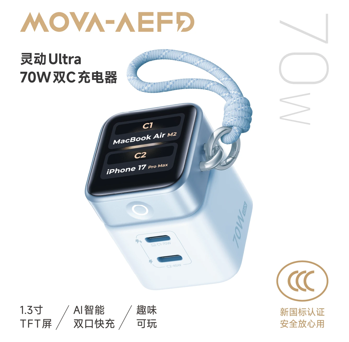 清透蓝 · 包装正面