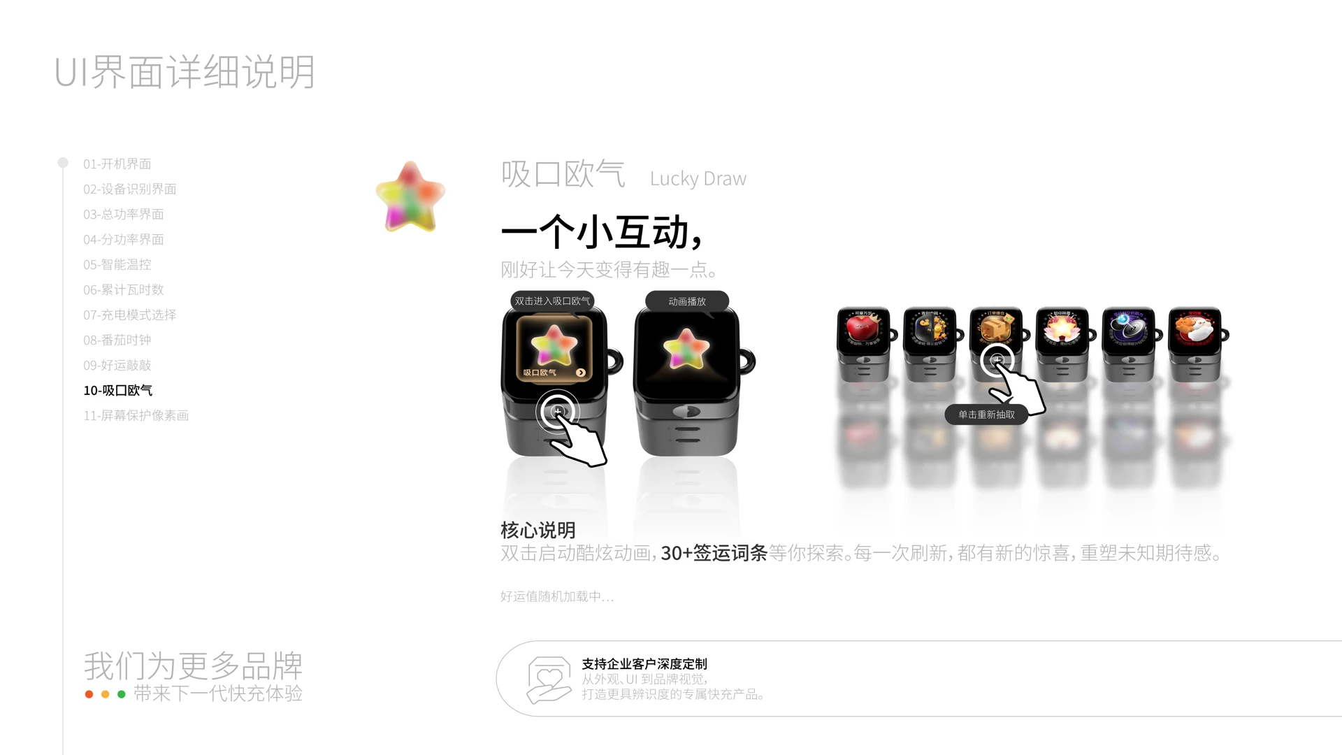 趣味抽签反馈