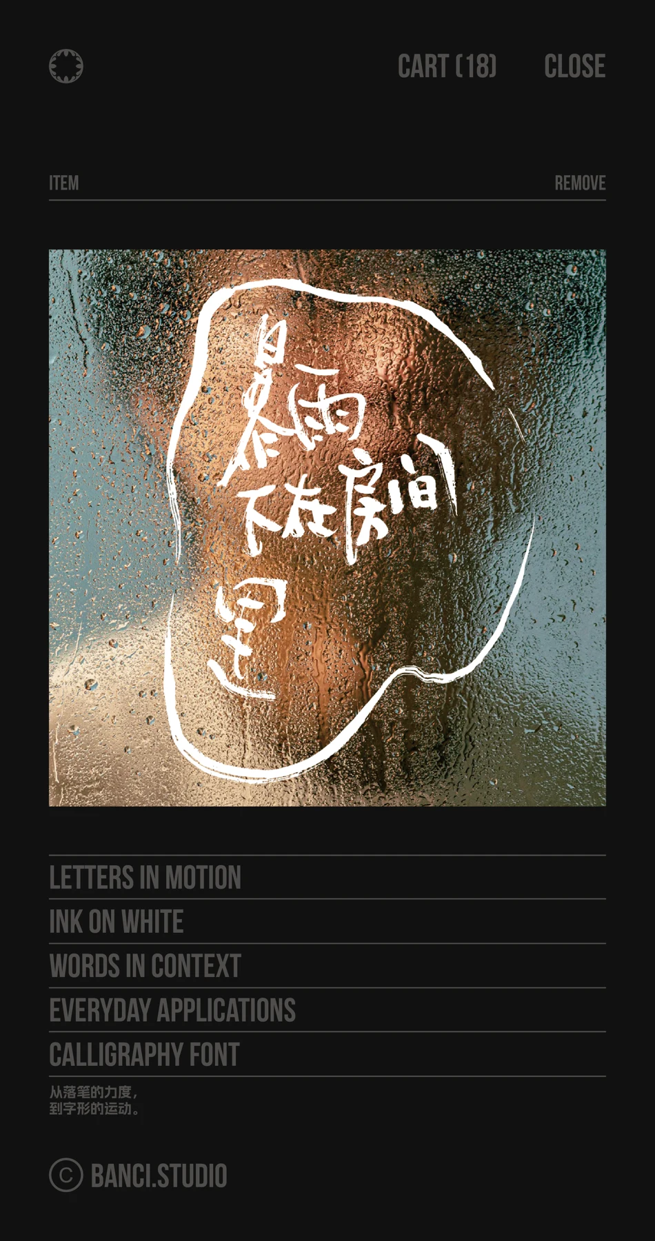 手写字体