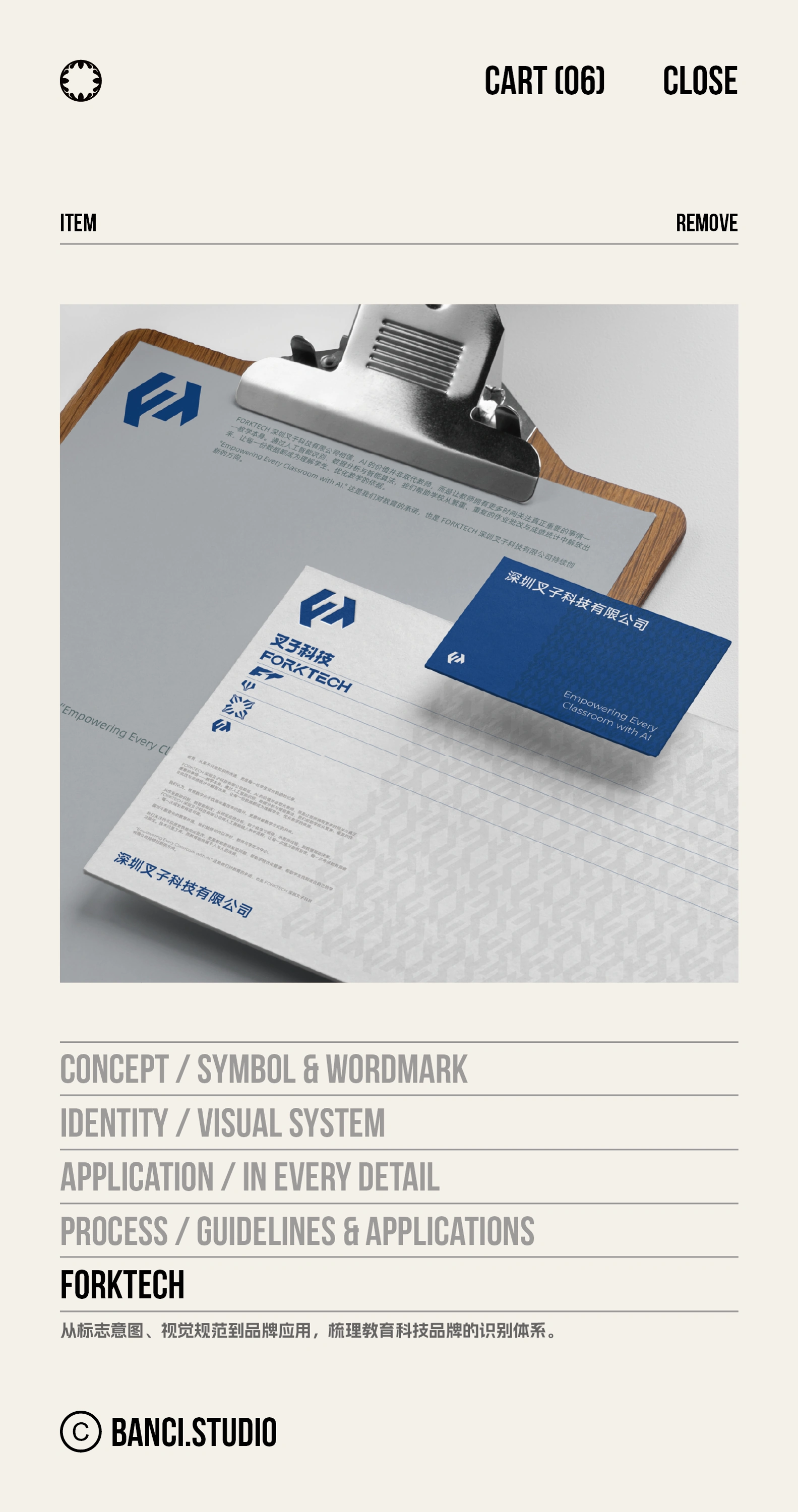 FORKTECH