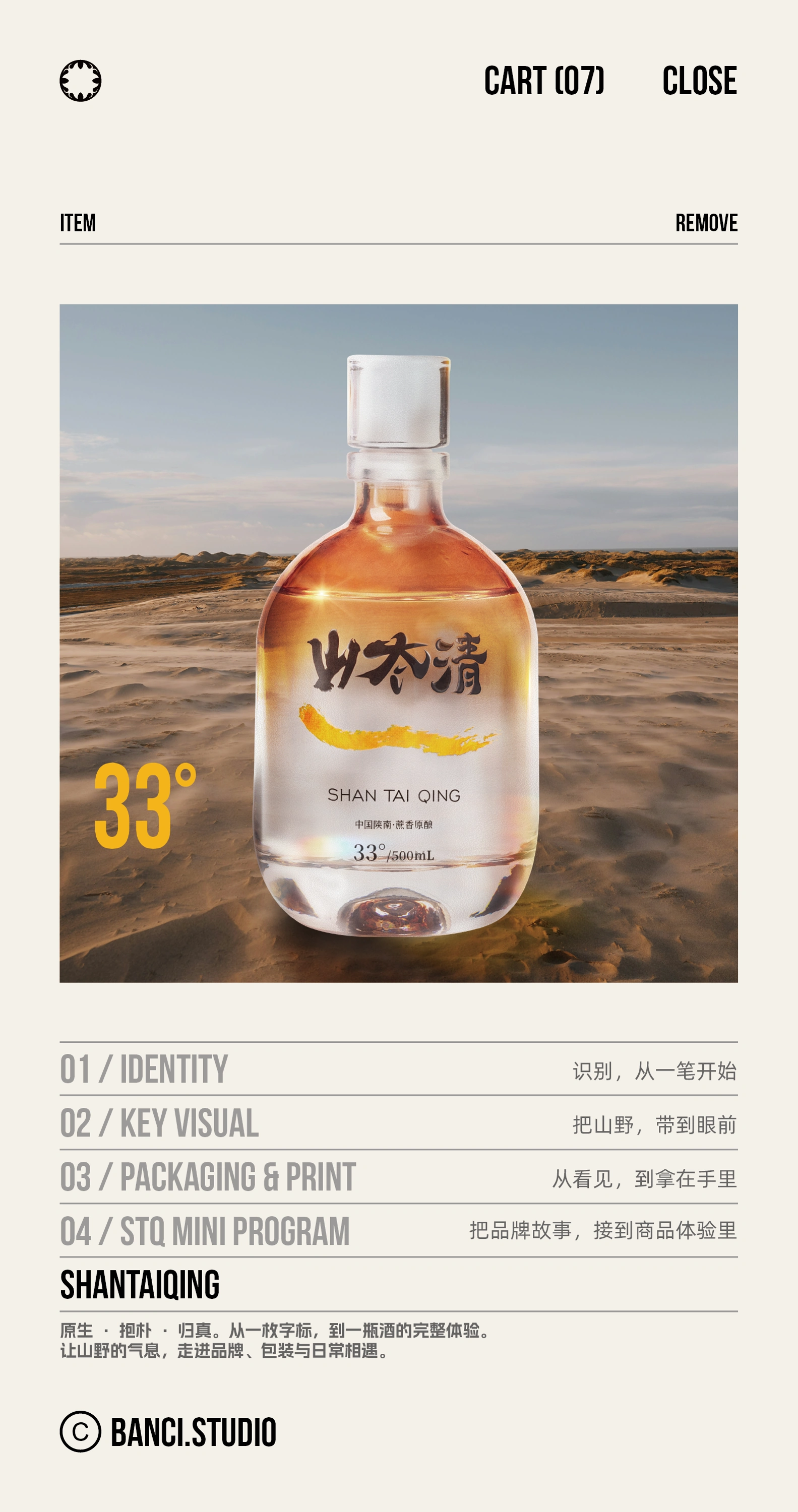 SHANTAIQING